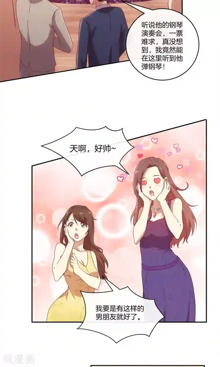 男神恋爱系统第32话 同学聚会风波