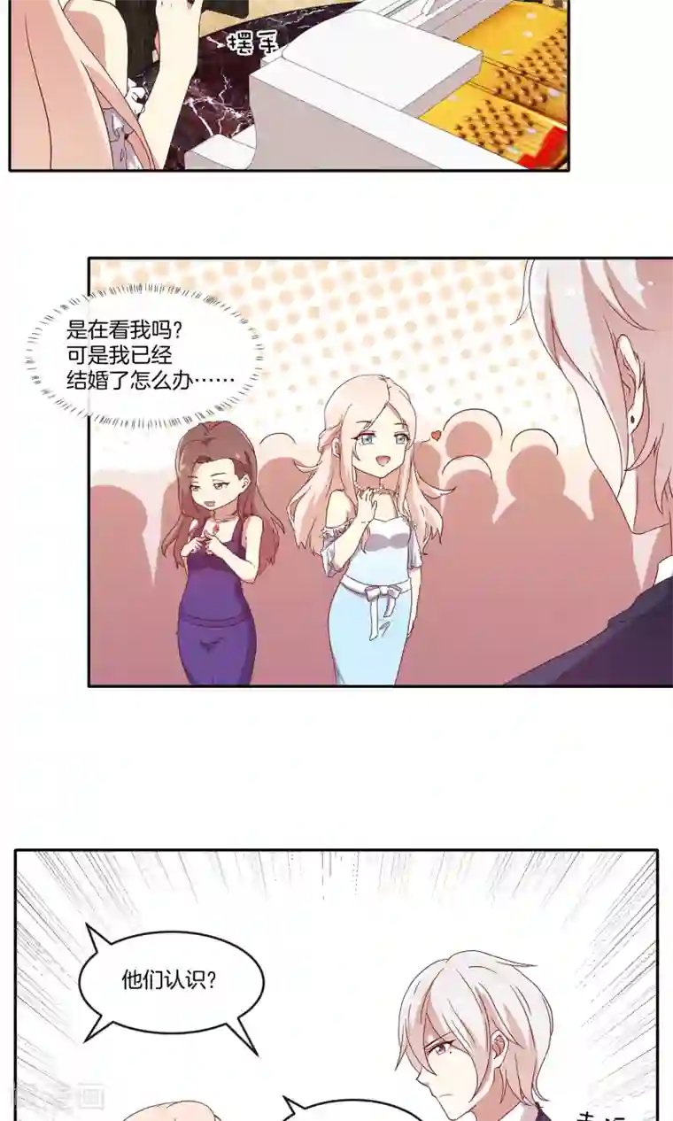 男神恋爱系统第32话 同学聚会风波