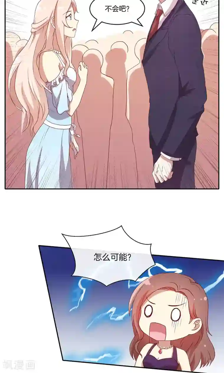 男神恋爱系统第32话 同学聚会风波