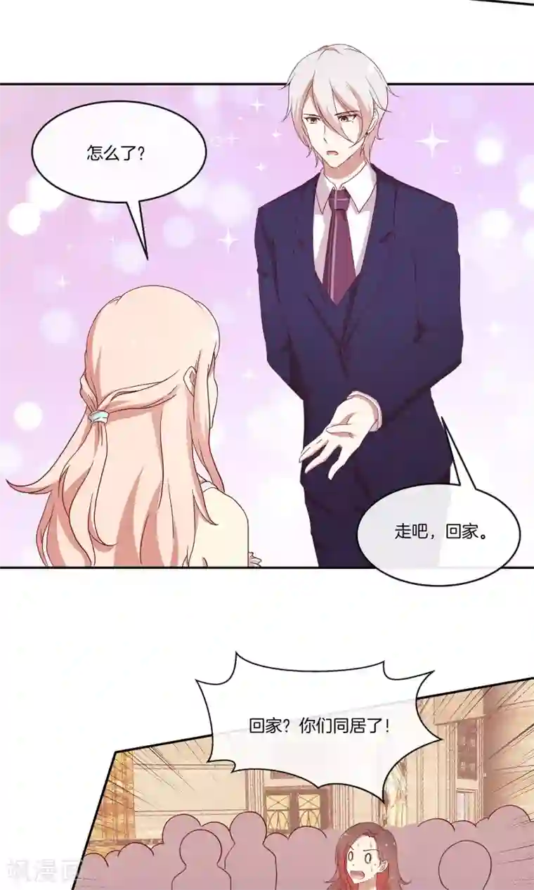 男神恋爱系统第32话 同学聚会风波