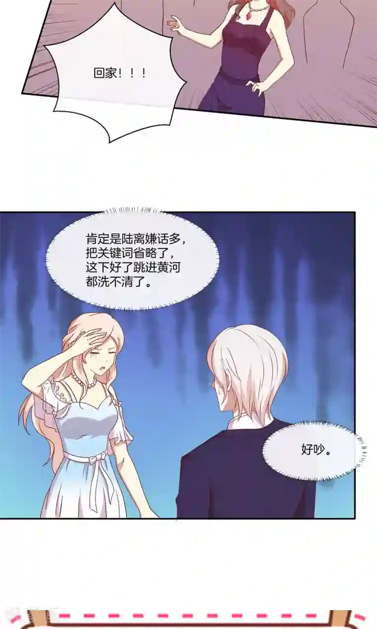 男神恋爱系统第32话 同学聚会风波