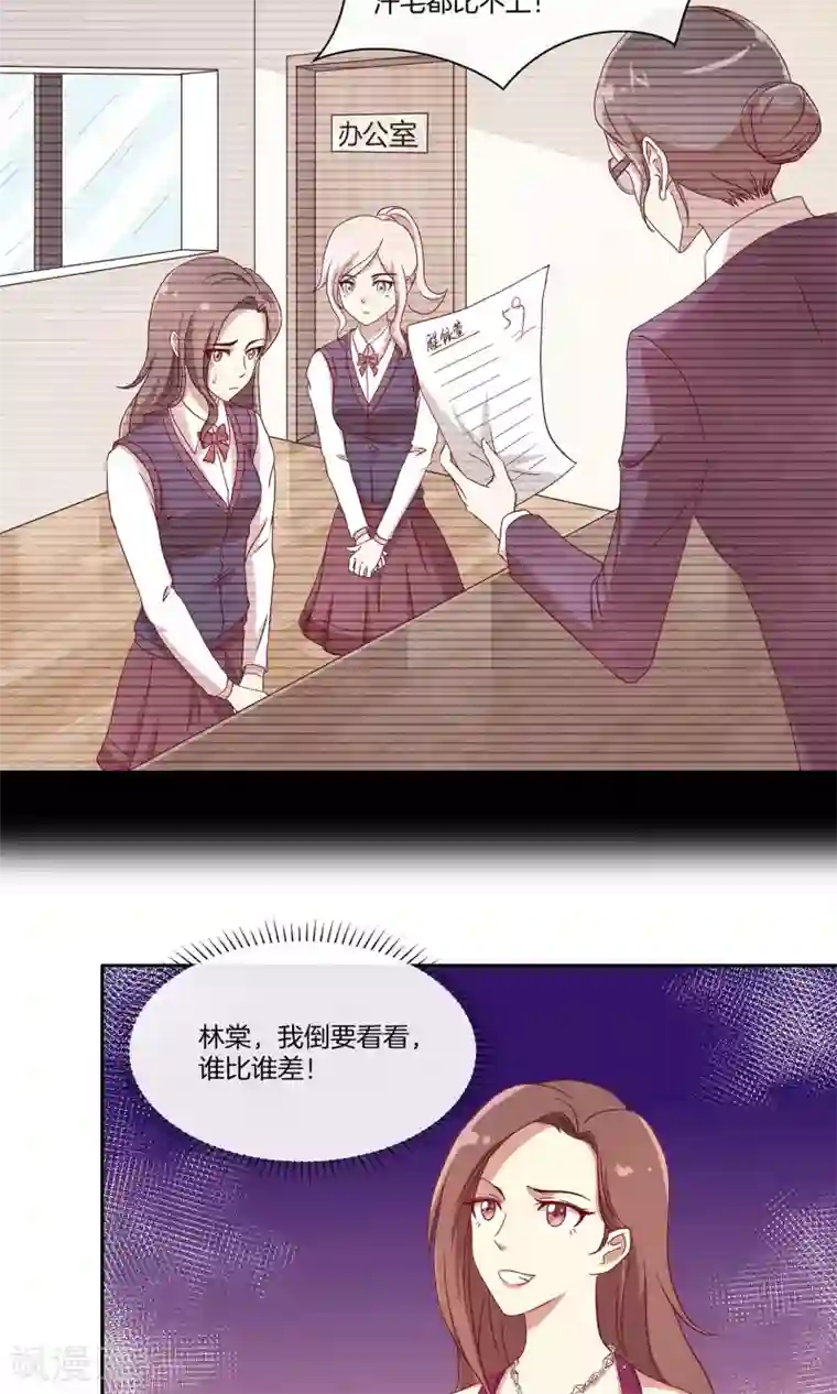 男神恋爱系统第32话 同学聚会风波