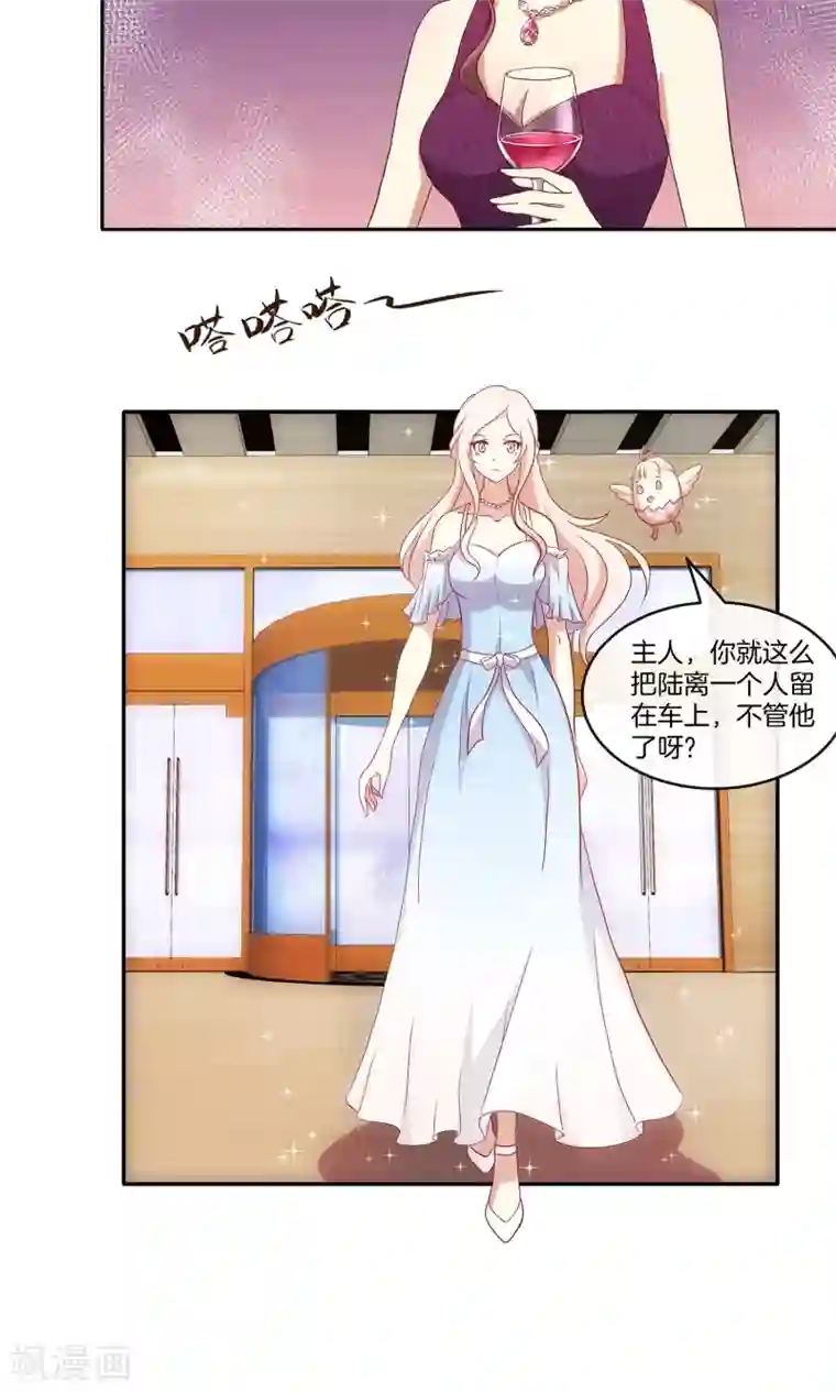 男神恋爱系统第32话 同学聚会风波