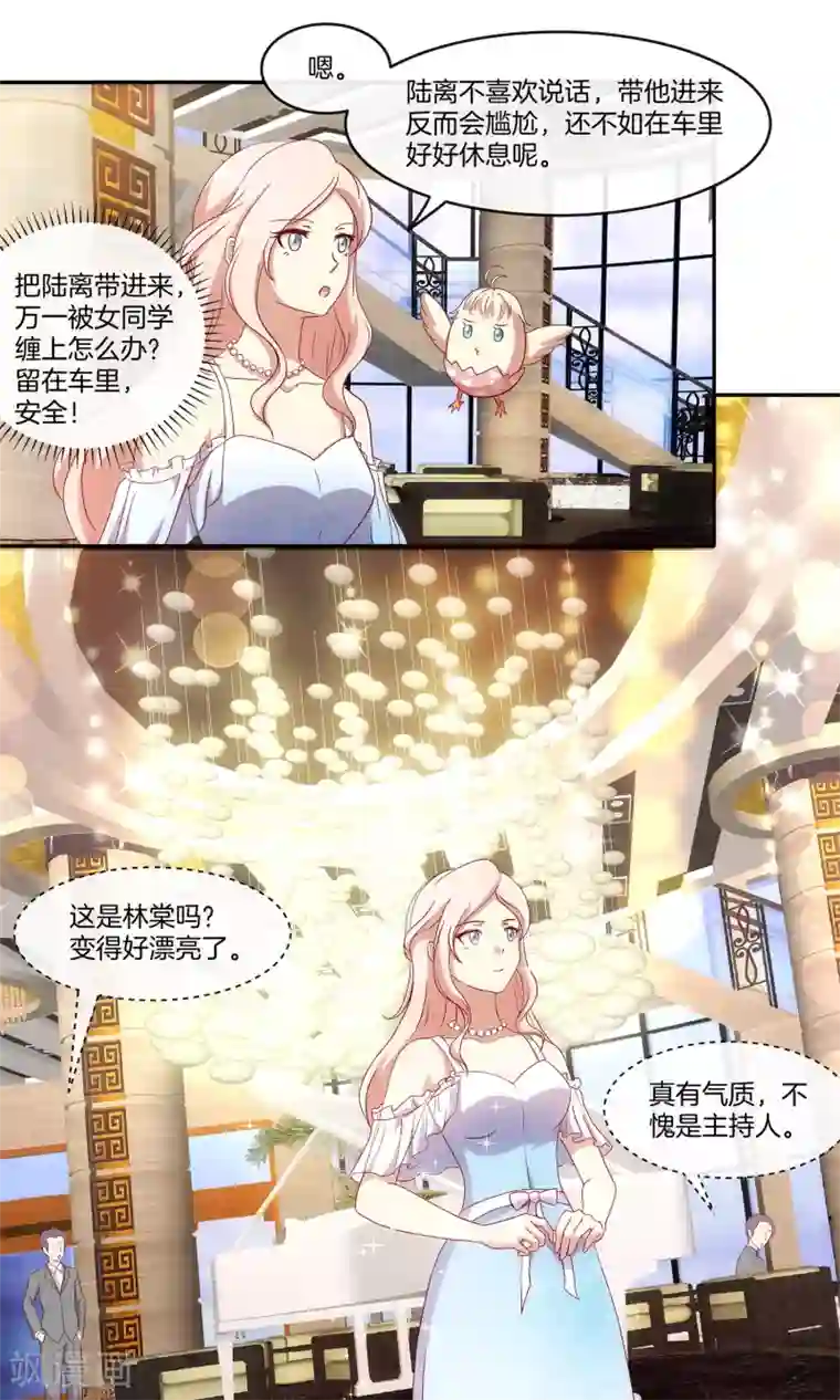 男神恋爱系统第32话 同学聚会风波