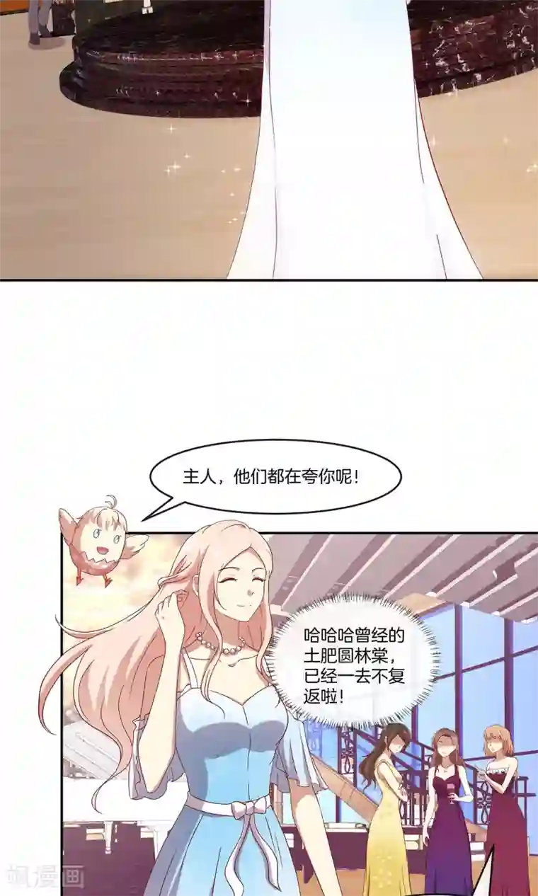 男神恋爱系统第32话 同学聚会风波