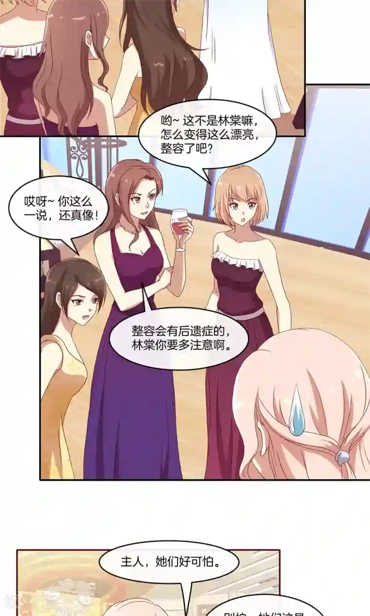 男神恋爱系统第32话 同学聚会风波