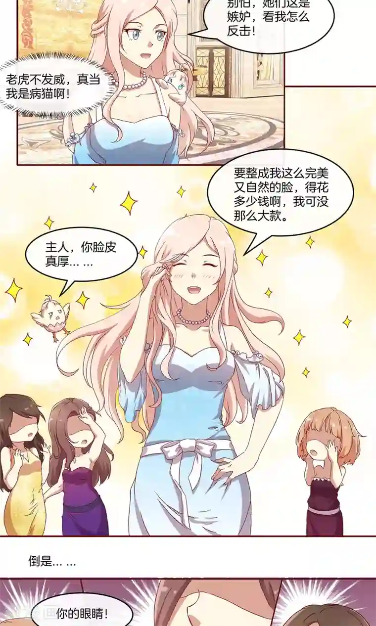 男神恋爱系统第32话 同学聚会风波