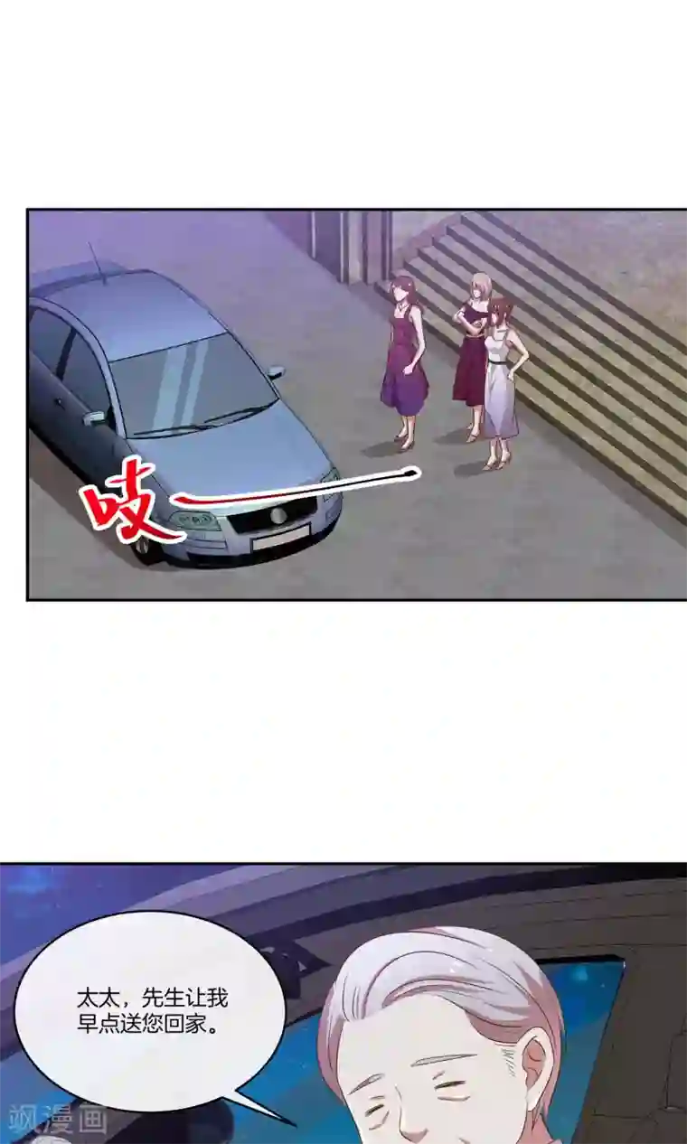 男神恋爱系统第33话 主持人竞选