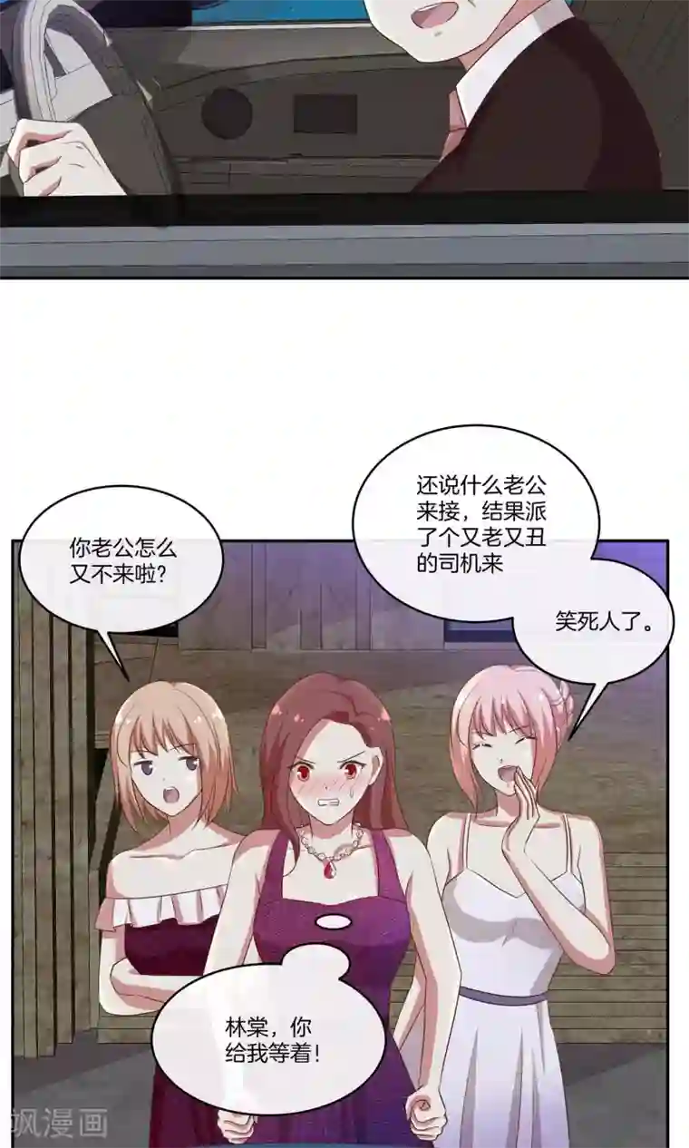 男神恋爱系统第33话 主持人竞选