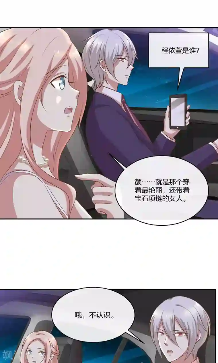 男神恋爱系统第33话 主持人竞选