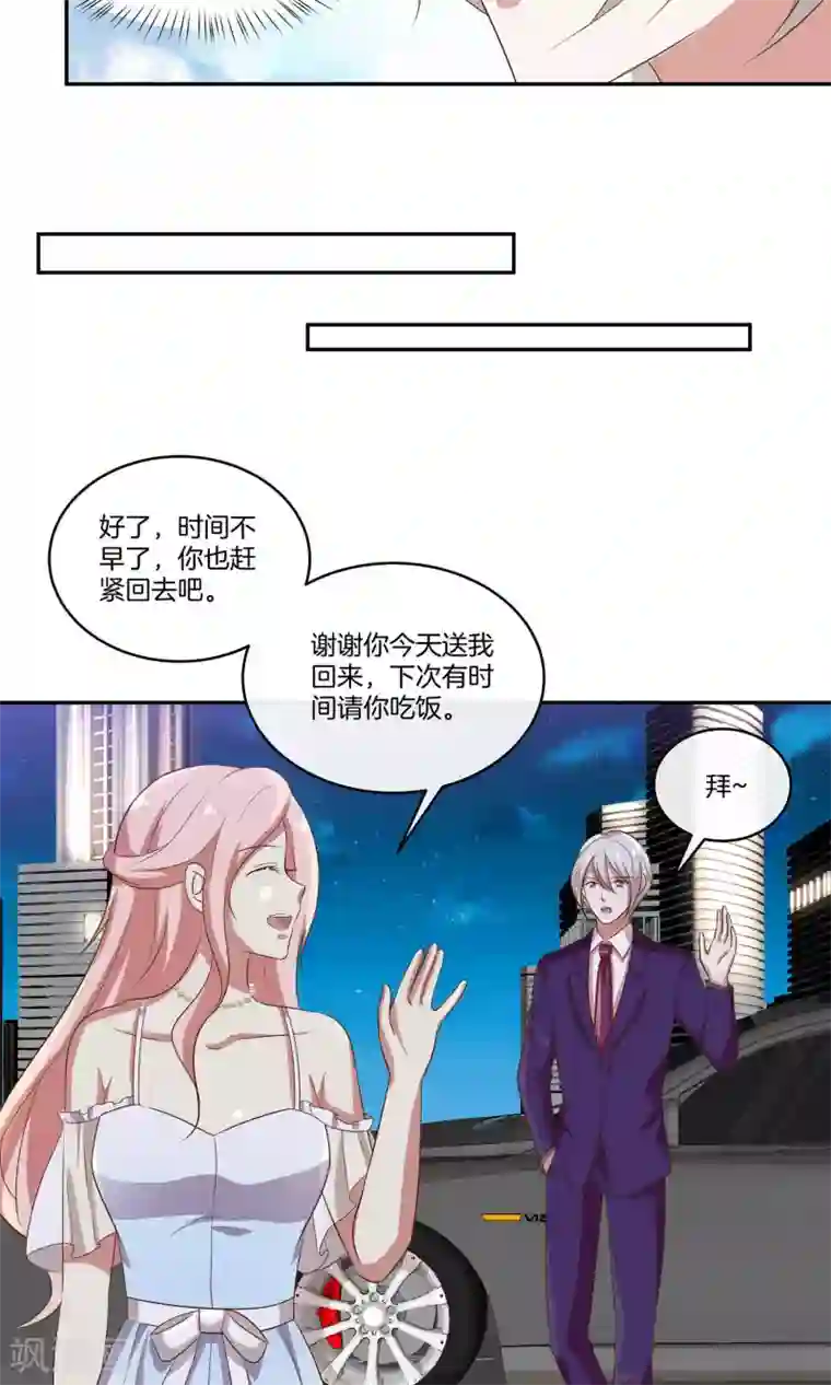 男神恋爱系统第33话 主持人竞选