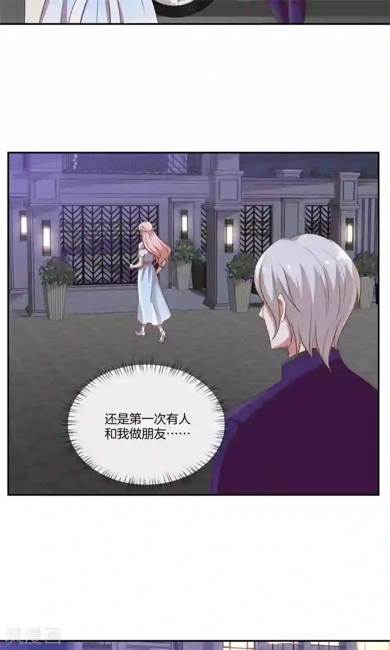 男神恋爱系统第33话 主持人竞选