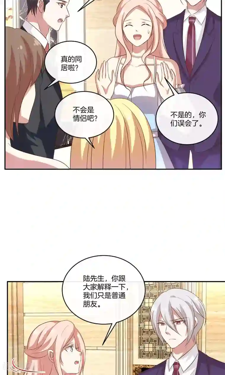 男神恋爱系统第33话 主持人竞选