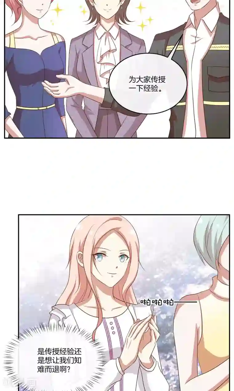 男神恋爱系统第33话 主持人竞选