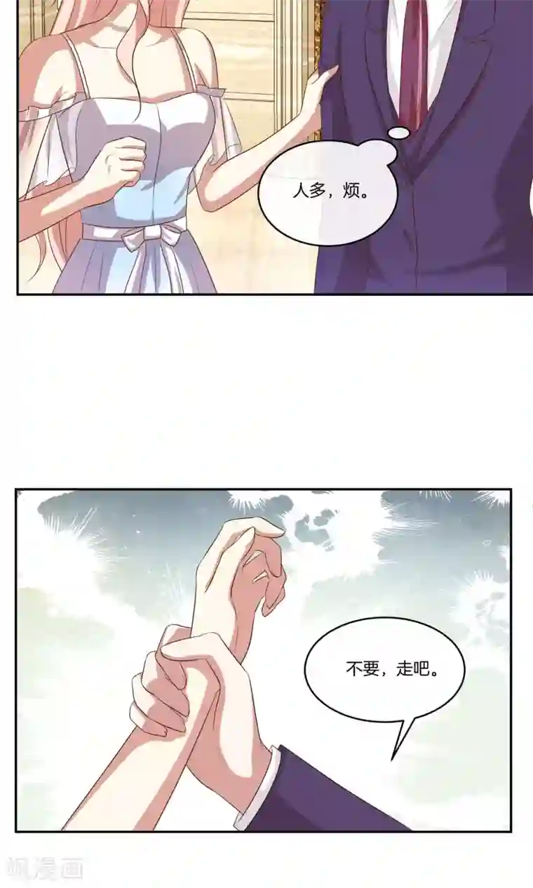 男神恋爱系统第33话 主持人竞选