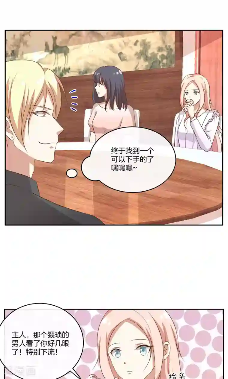 男神恋爱系统第33话 主持人竞选