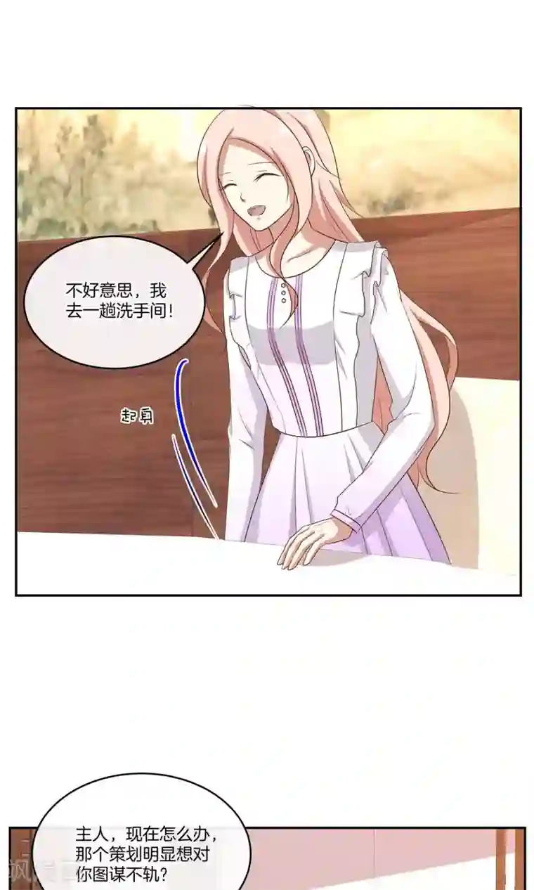 男神恋爱系统第33话 主持人竞选