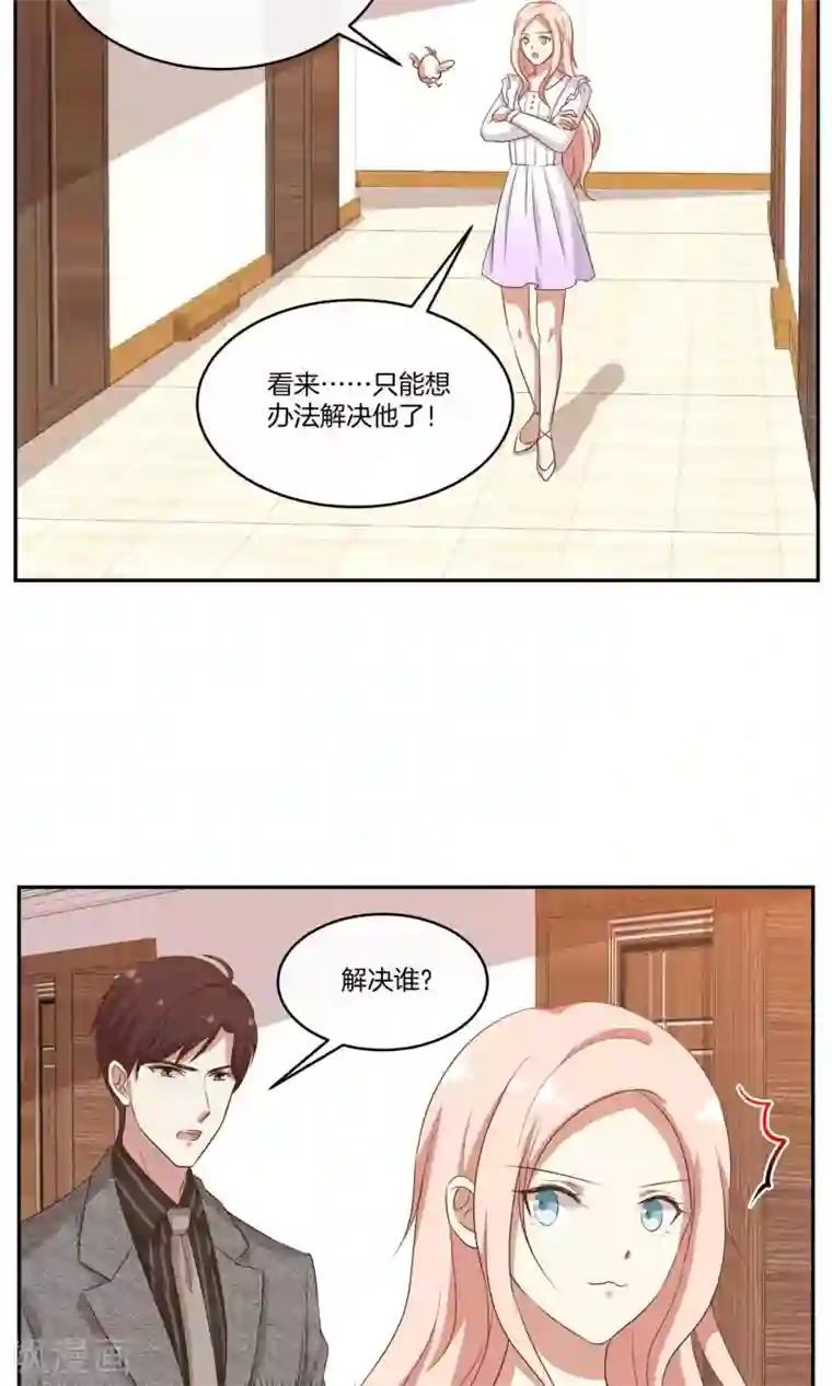 男神恋爱系统第33话 主持人竞选