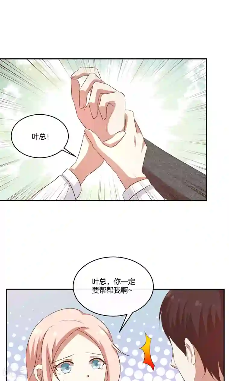 男神恋爱系统第33话 主持人竞选