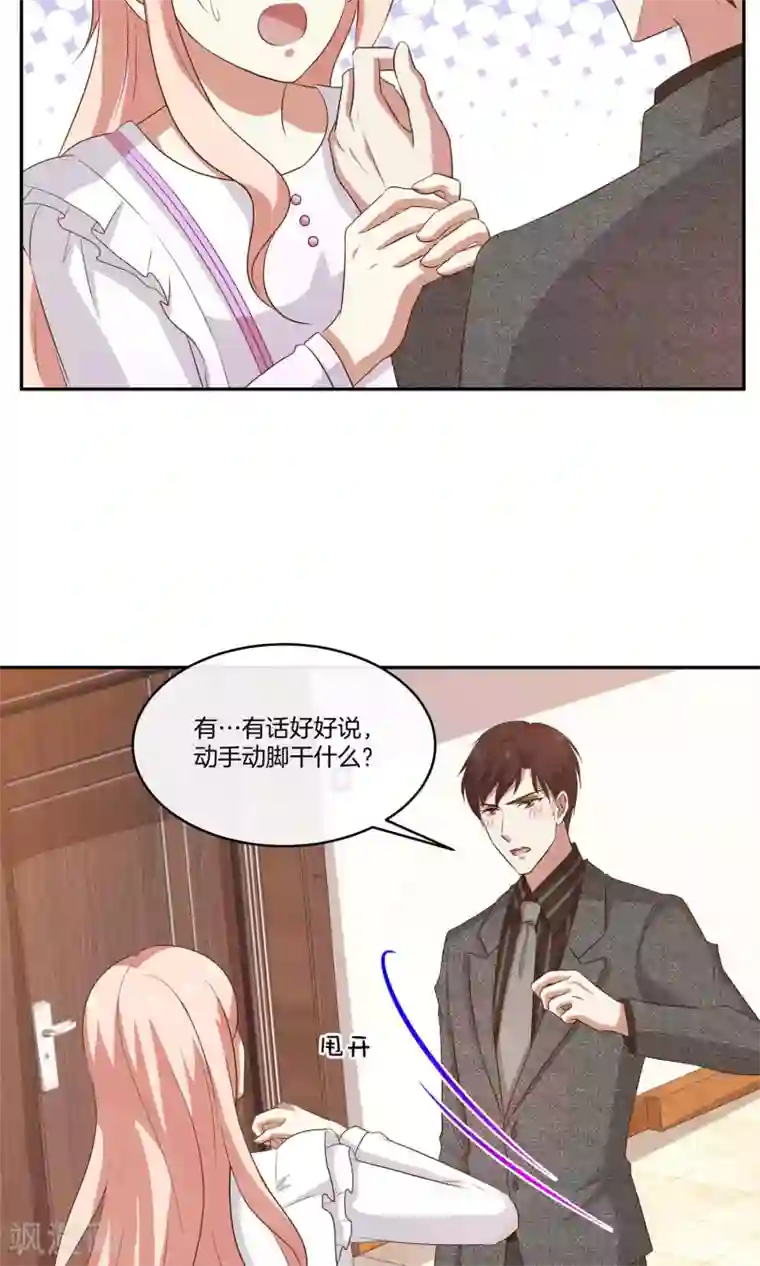 男神恋爱系统第33话 主持人竞选