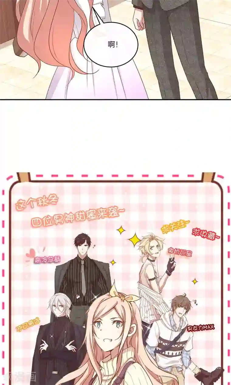 男神恋爱系统第33话 主持人竞选