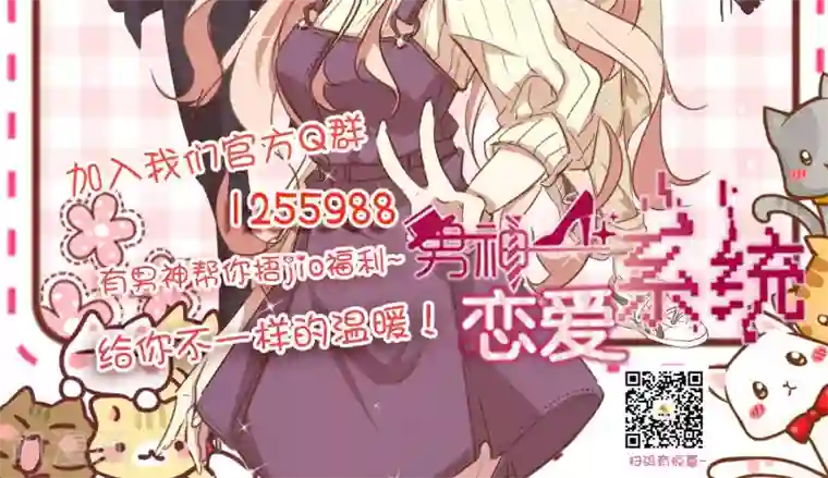 男神恋爱系统第33话 主持人竞选