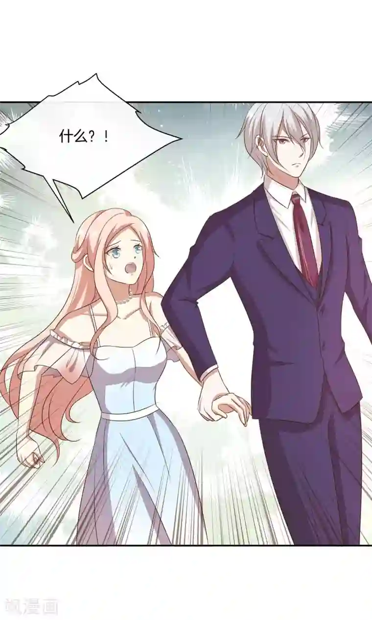 男神恋爱系统第33话 主持人竞选