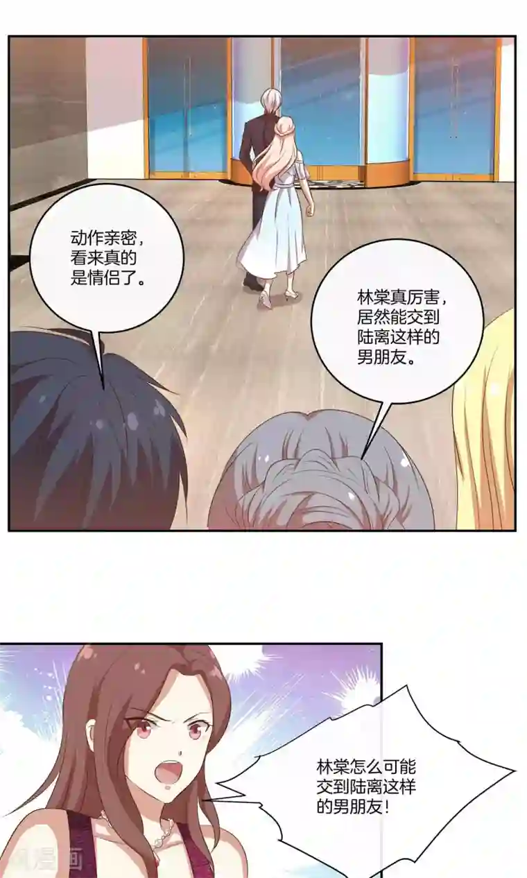 男神恋爱系统第33话 主持人竞选