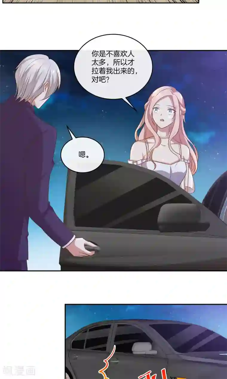 男神恋爱系统第33话 主持人竞选