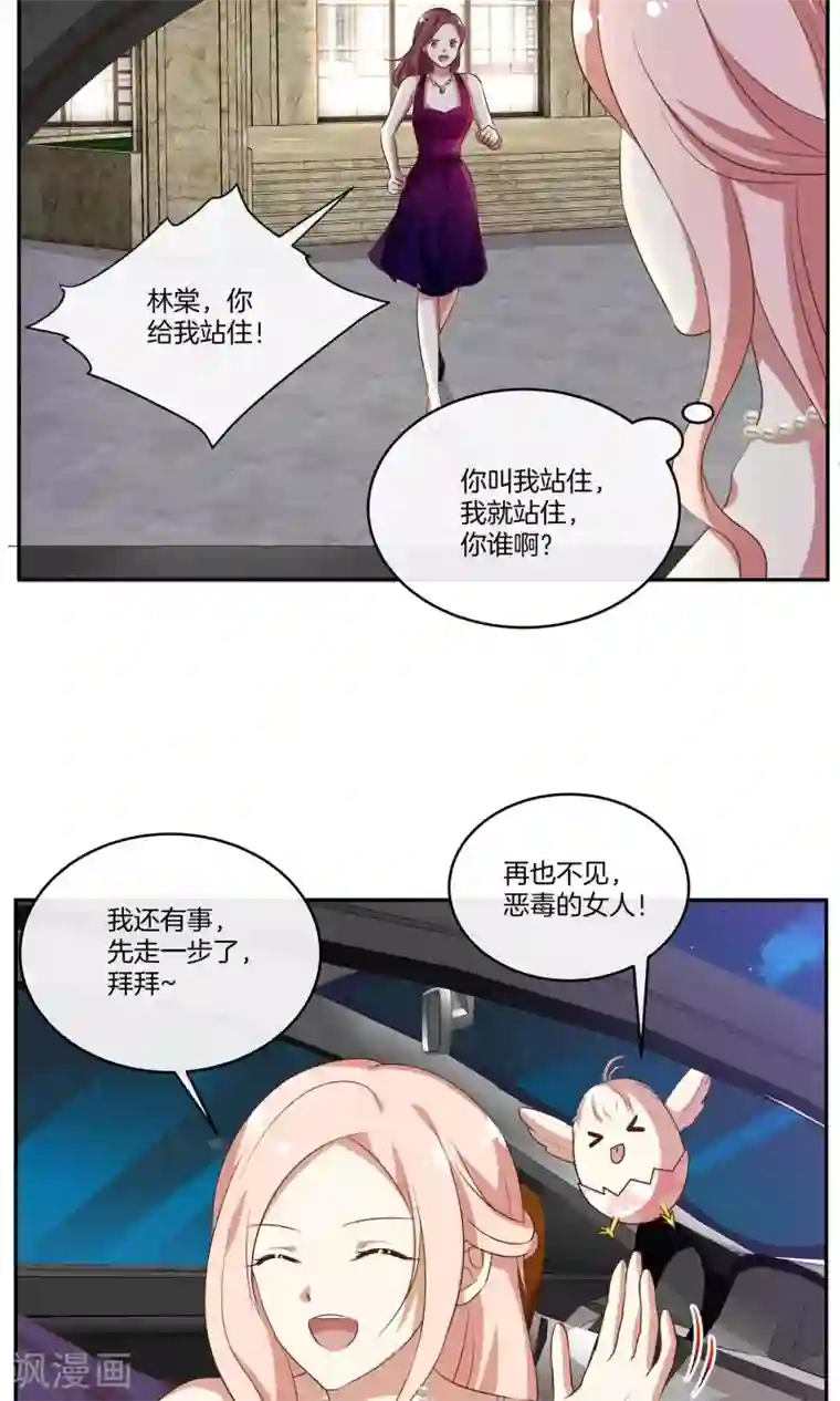 男神恋爱系统第33话 主持人竞选