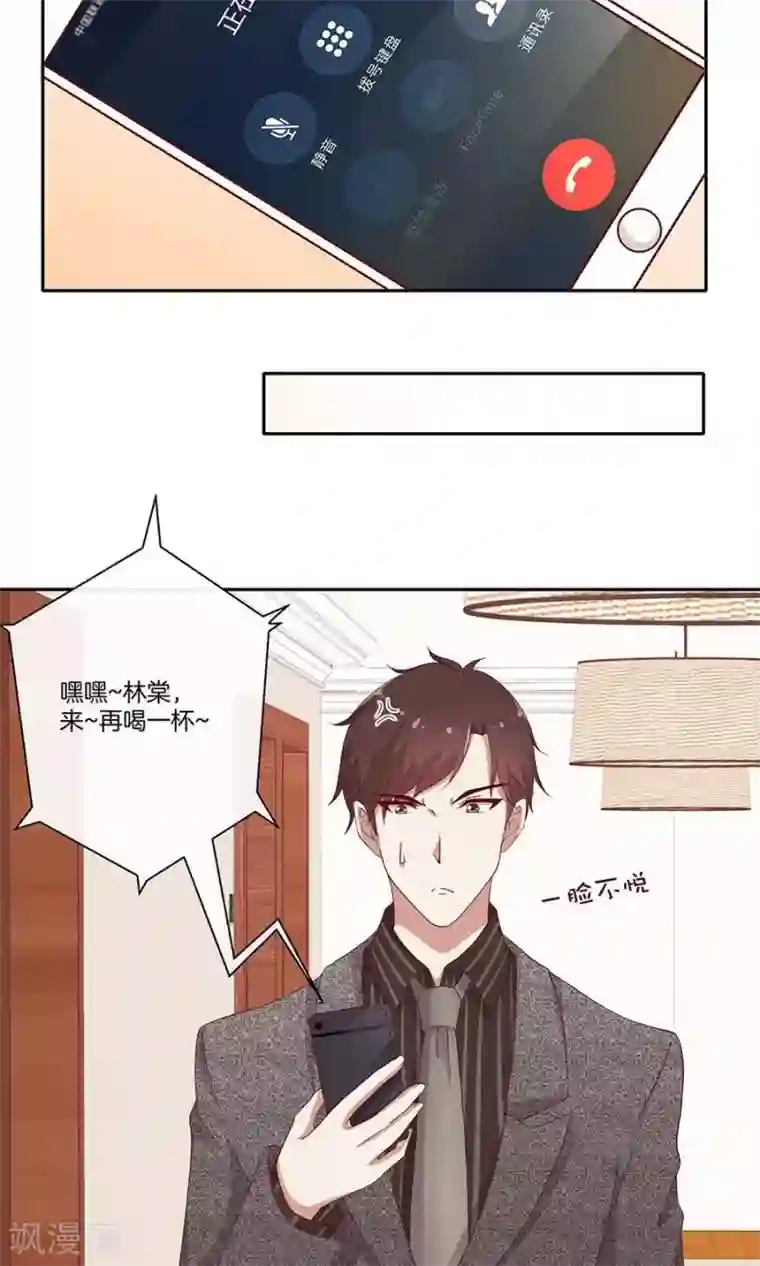 男神恋爱系统第34话 套路策划