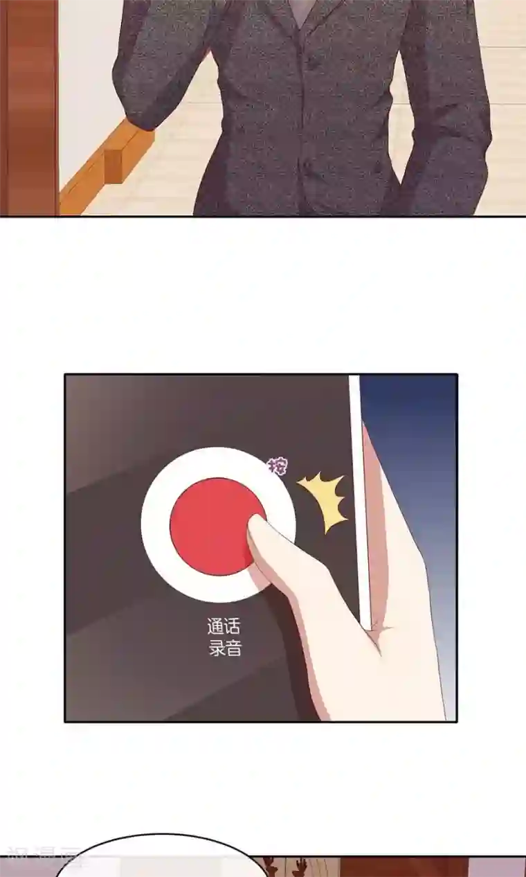 男神恋爱系统第34话 套路策划