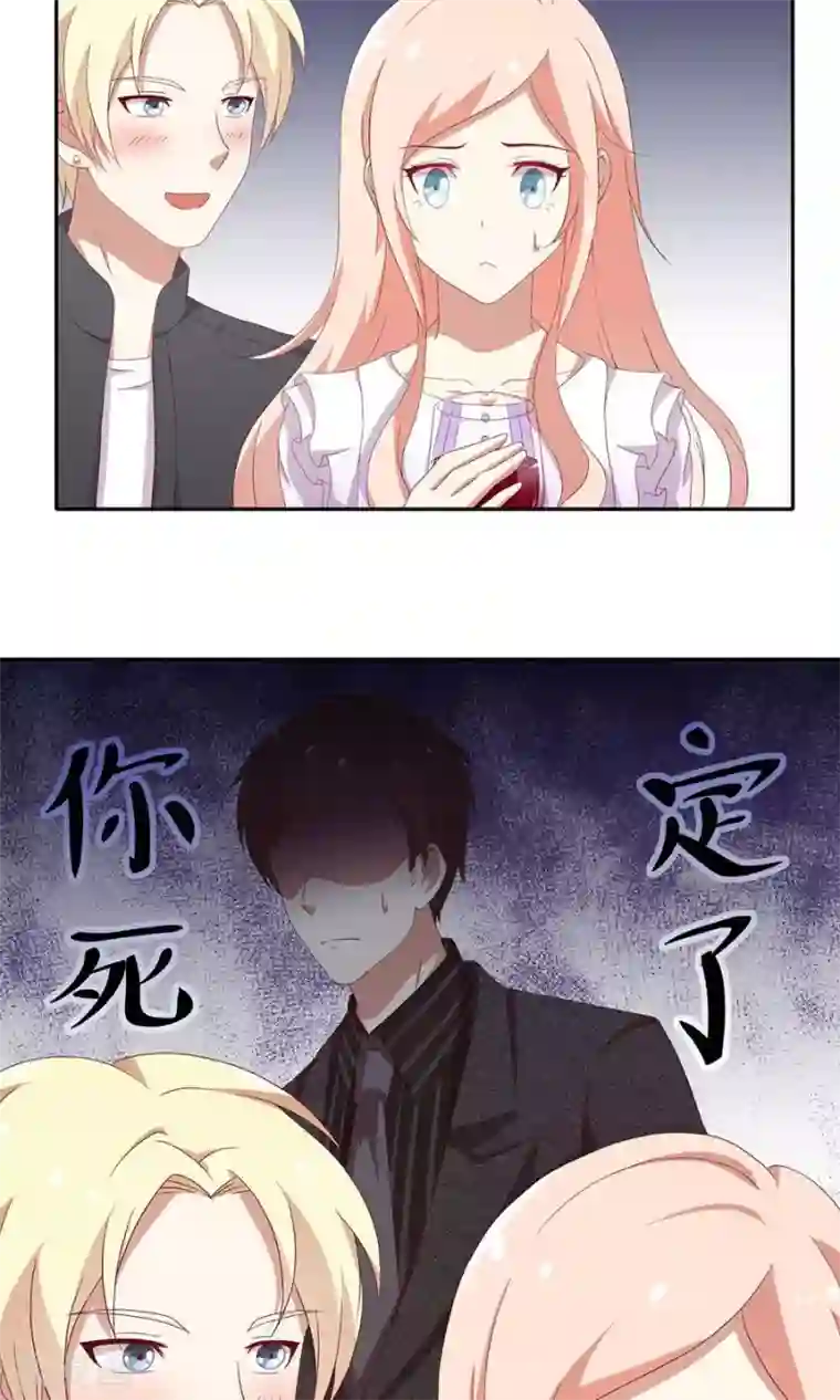 男神恋爱系统第34话 套路策划