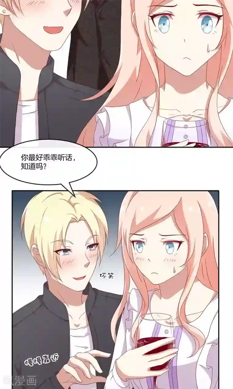 男神恋爱系统第34话 套路策划