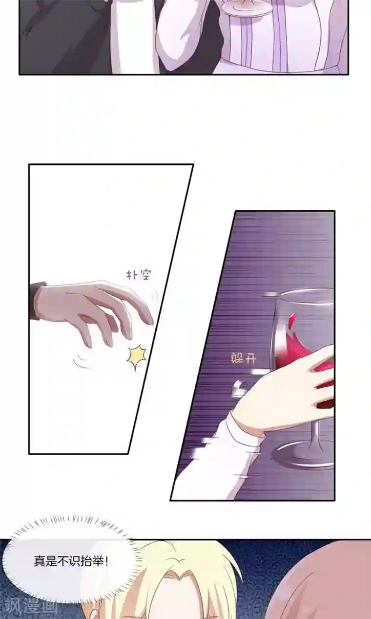 男神恋爱系统第34话 套路策划