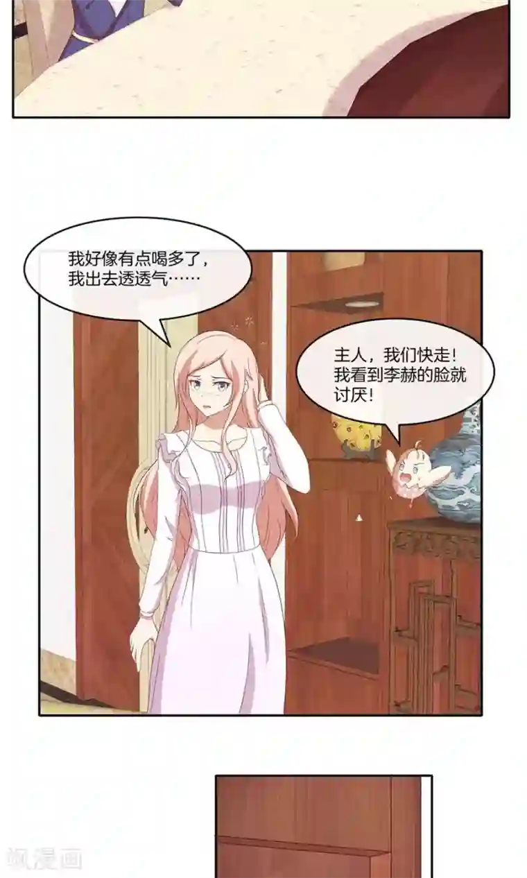 男神恋爱系统第34话 套路策划