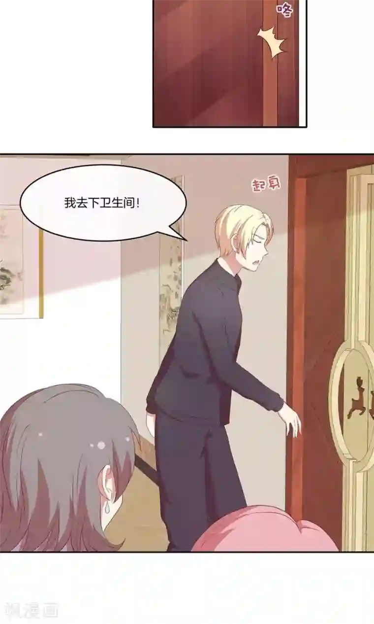 男神恋爱系统第34话 套路策划