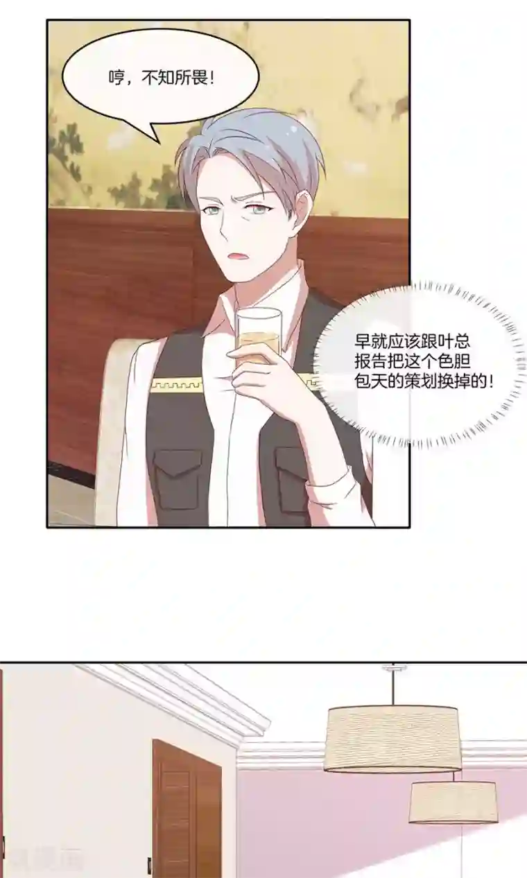 男神恋爱系统第34话 套路策划