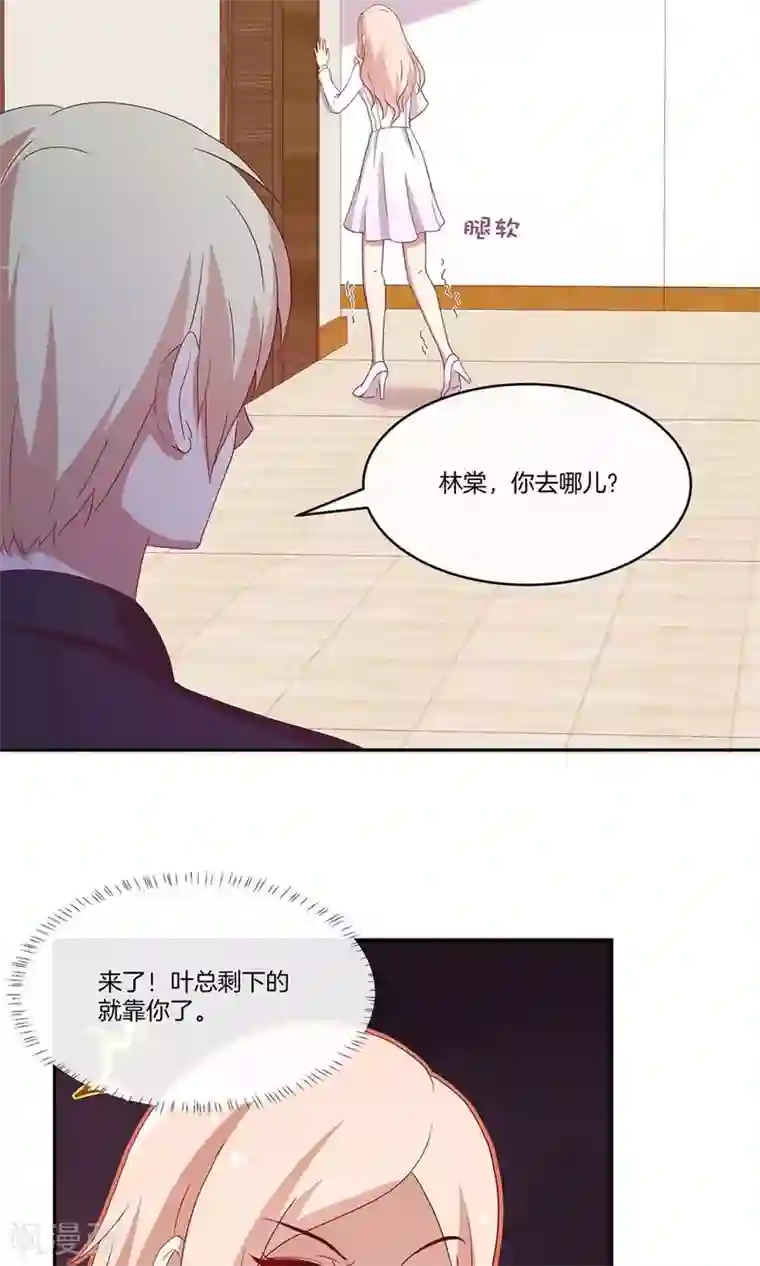 男神恋爱系统第34话 套路策划