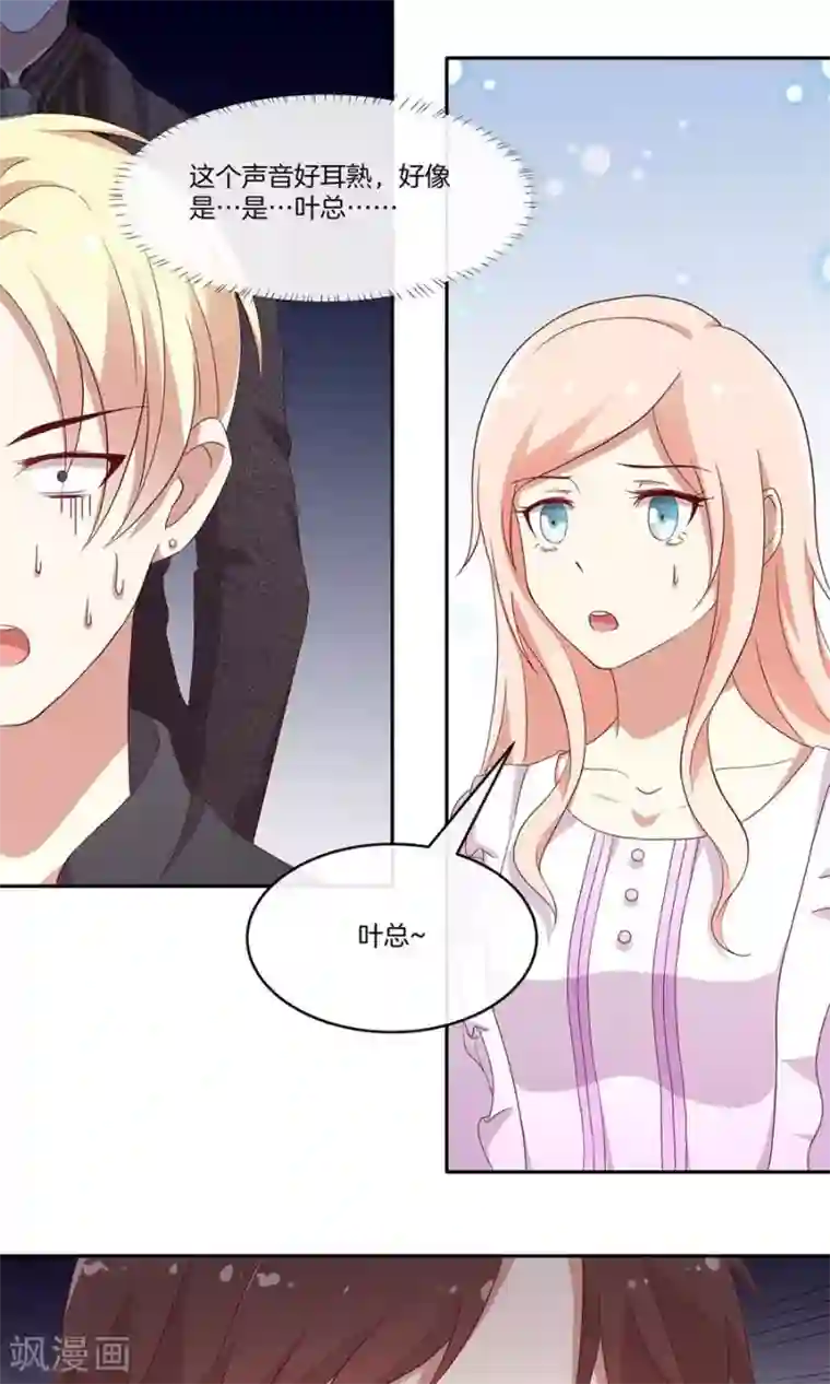 男神恋爱系统第34话 套路策划