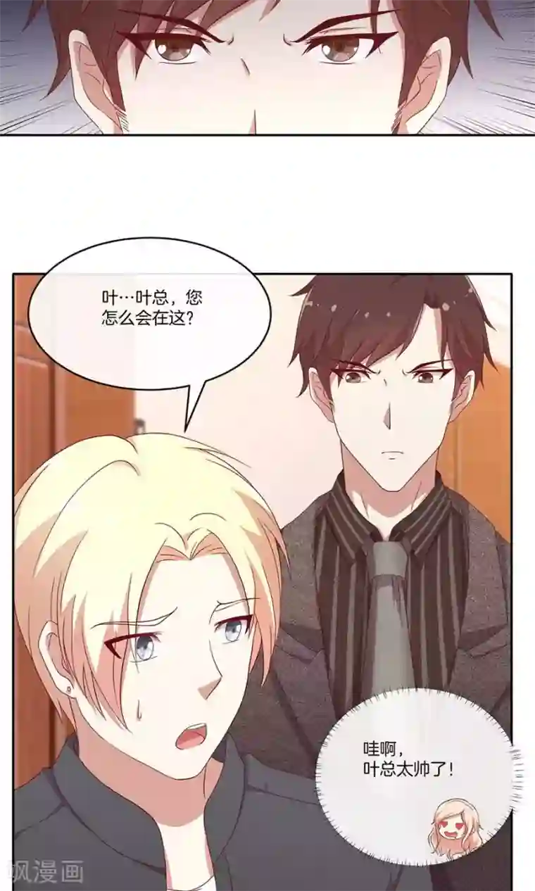 男神恋爱系统第34话 套路策划