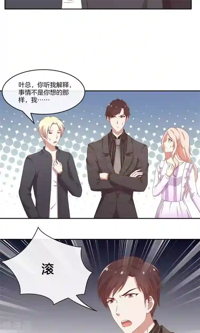 男神恋爱系统第34话 套路策划