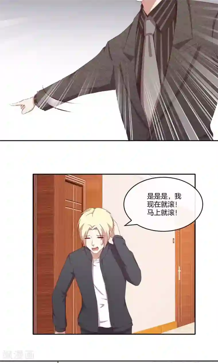 男神恋爱系统第34话 套路策划