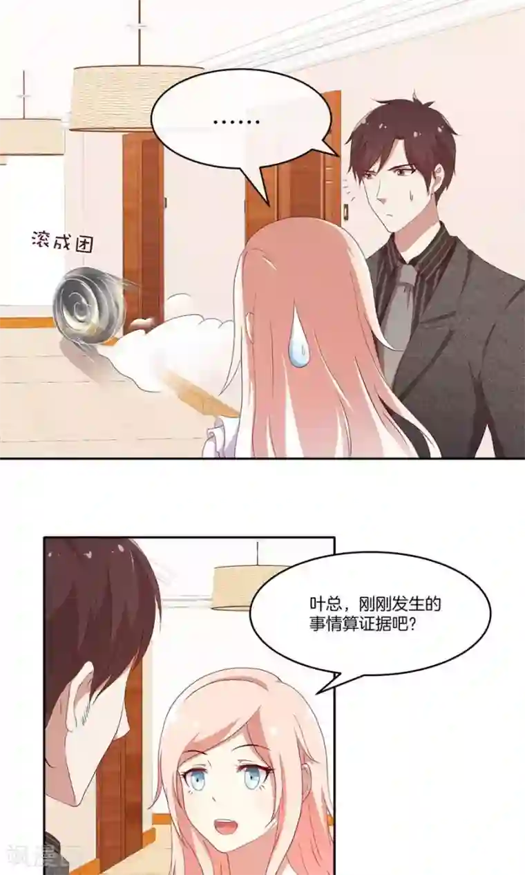 男神恋爱系统第34话 套路策划