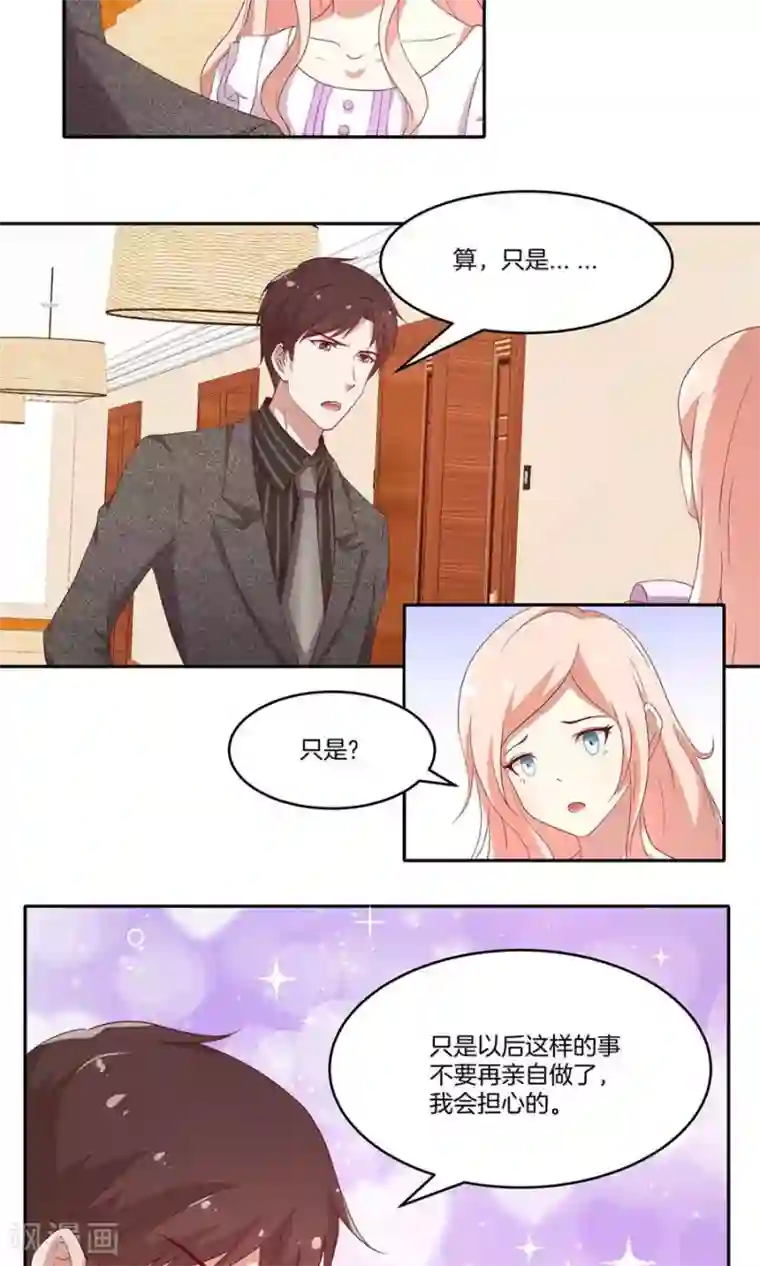 男神恋爱系统第34话 套路策划