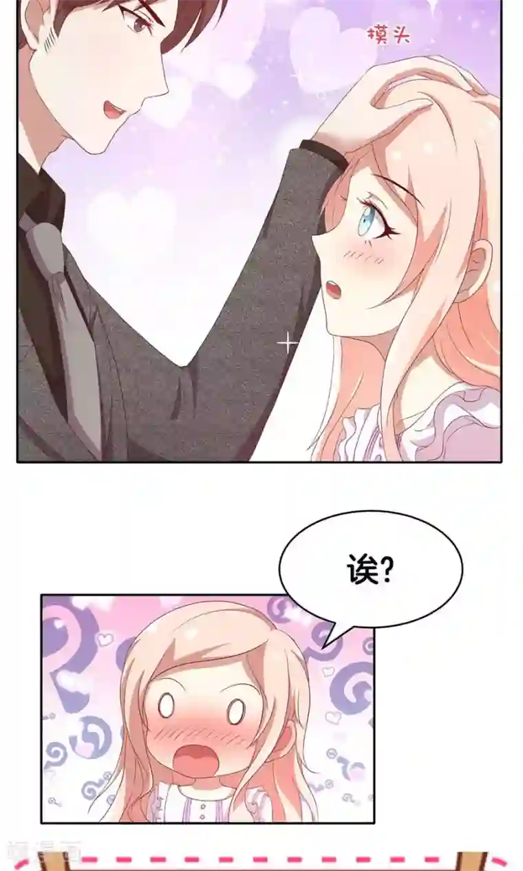 男神恋爱系统第34话 套路策划