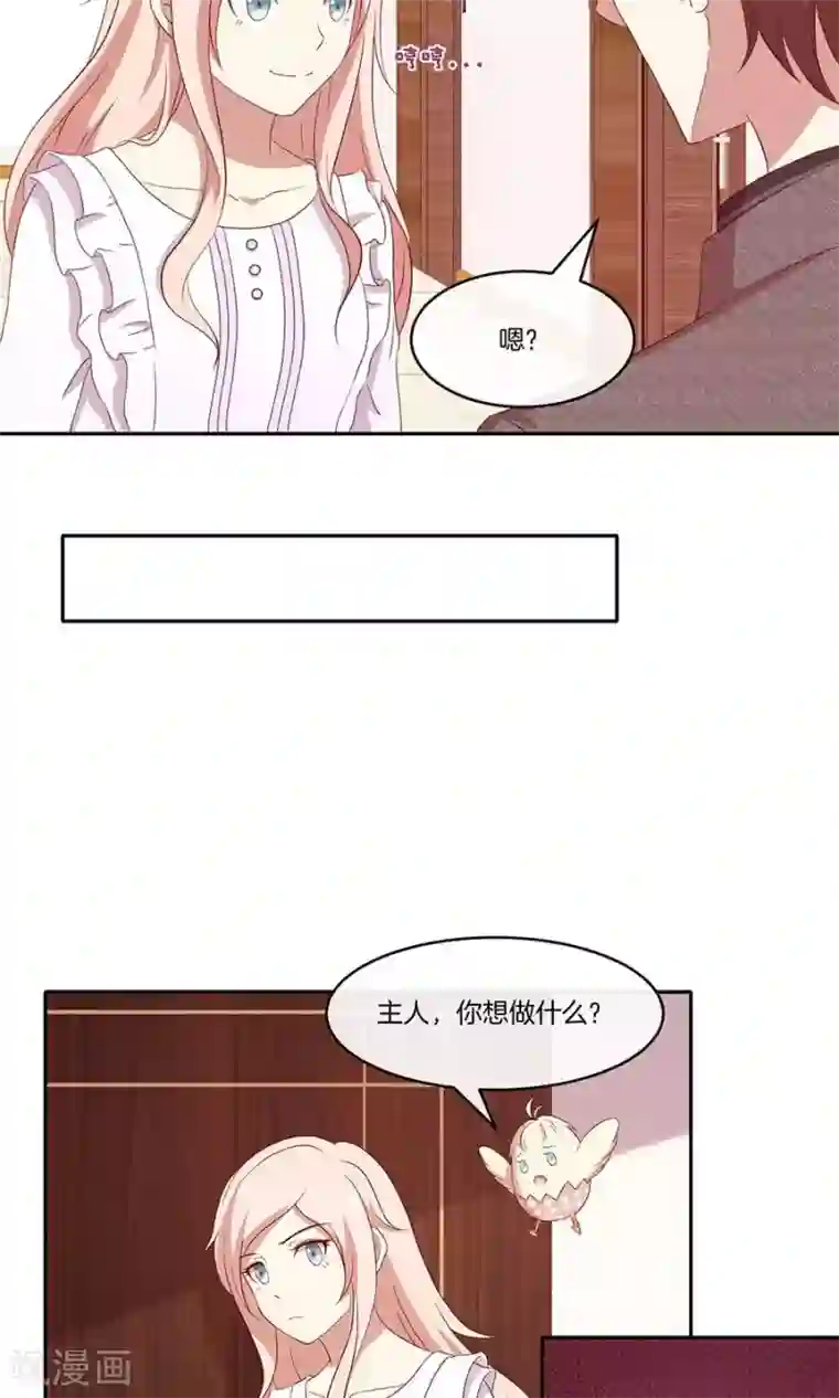 男神恋爱系统第34话 套路策划