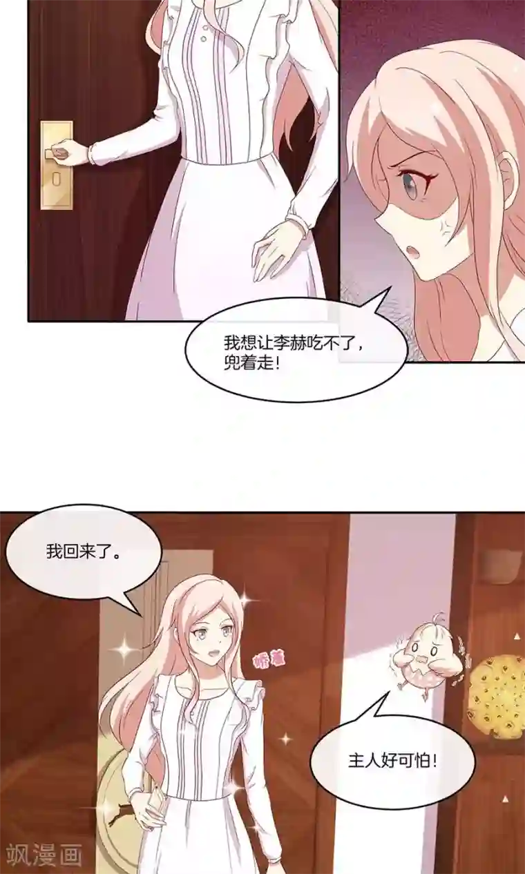 男神恋爱系统第34话 套路策划