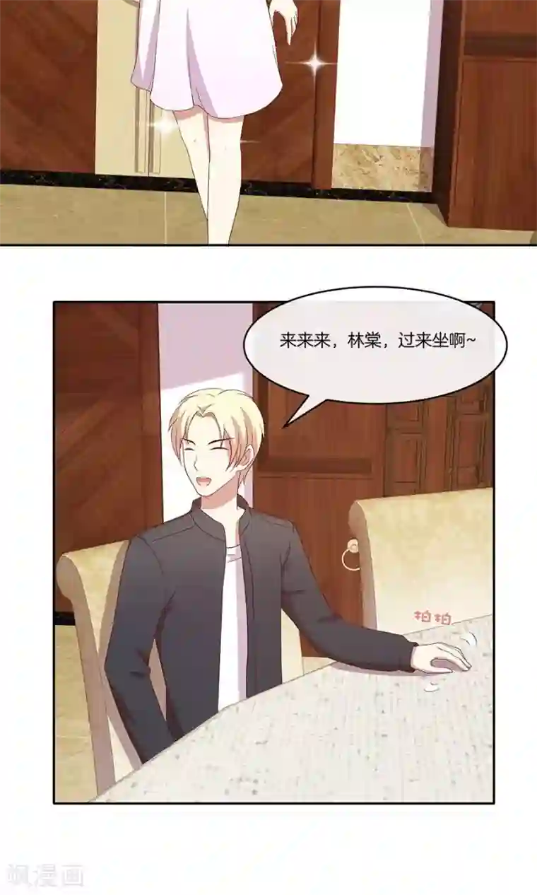 男神恋爱系统第34话 套路策划