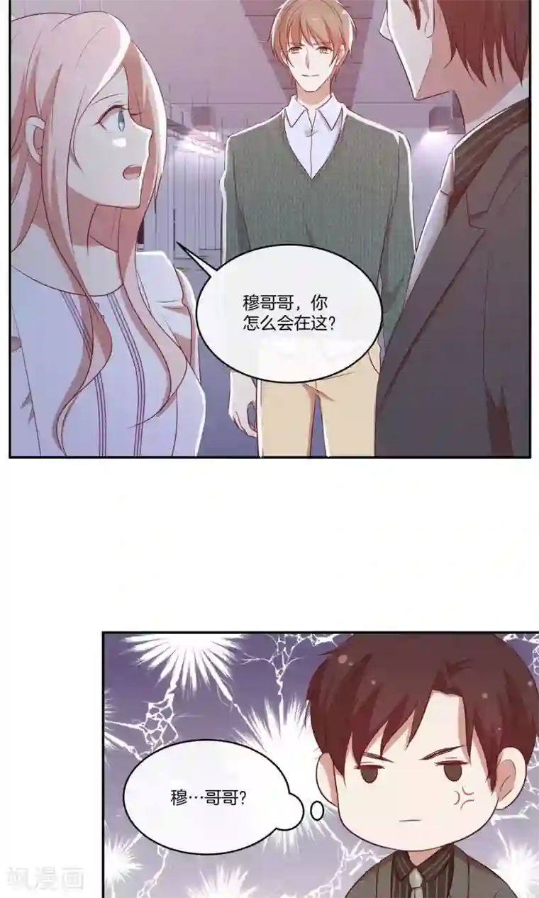 男神恋爱系统第35话 修罗场2.0版